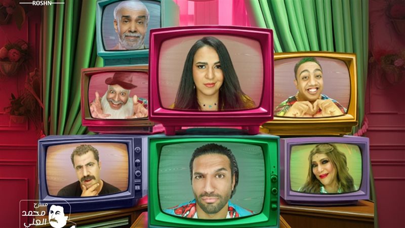 مسرحية التليفزيون،