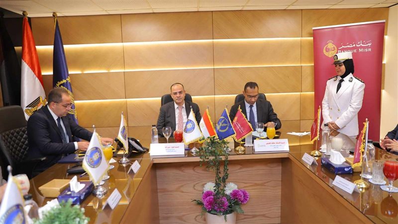 بنك مصر يوقع بروتوكولات