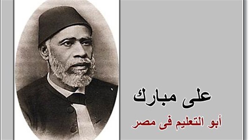 على باشا مبارك أبو