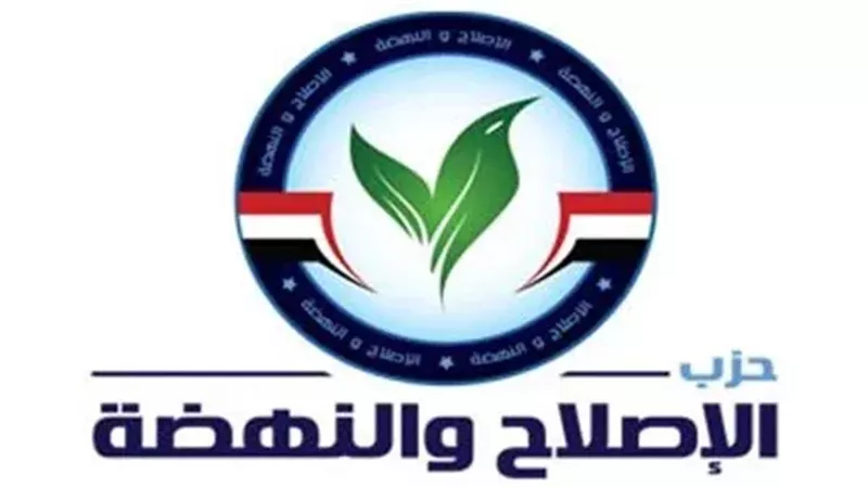 حزب الاصلاح والنهضة،فيتو