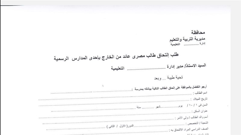 المستندات المطلوبة