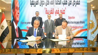 بروتوكول تعاون بين جمعية رجال الأعمال الأفارقة وأصحاب مصانع الغزل بالمحلة