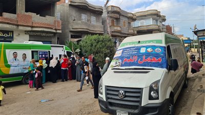 الكشف على 1409 مواطنين خلال القافلة الطبية المجانية بالبحيرة