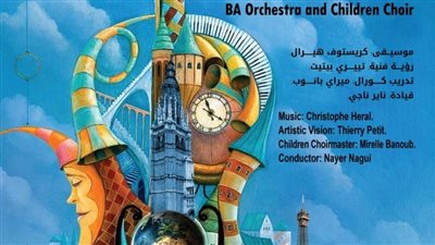 اليوم، احتفالية مدرسة الفنون الثامنة بمكتبة الإسكندرية