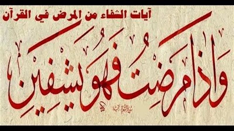 5 سور من القرآن الكريم