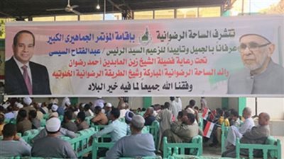 مؤتمر جماهيرى لدعم الرئيس السيسي خلال انتخابات 2024 بالأقصر