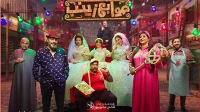 الليلة، بداية عرض مسرحية 