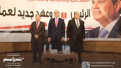 الحملة الرسمية للمرشح الرئاسي السيسي تشارك في مؤتمر النقابة العامة للعاملين بالصحافة