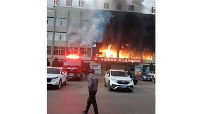 مصرع 11 شخصا على الأقل وإصابة 51 بحريق مبنى مكون من أربعة طوابق في الصين 