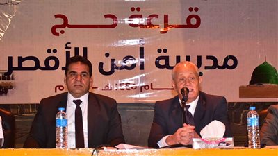 اختيار 82 مواطنا من الأقصر بقرعة أداء حج بيت الله الحرام 