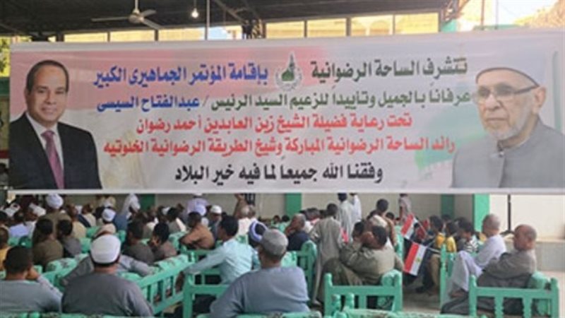 مؤتمر جماهيرى لدعم