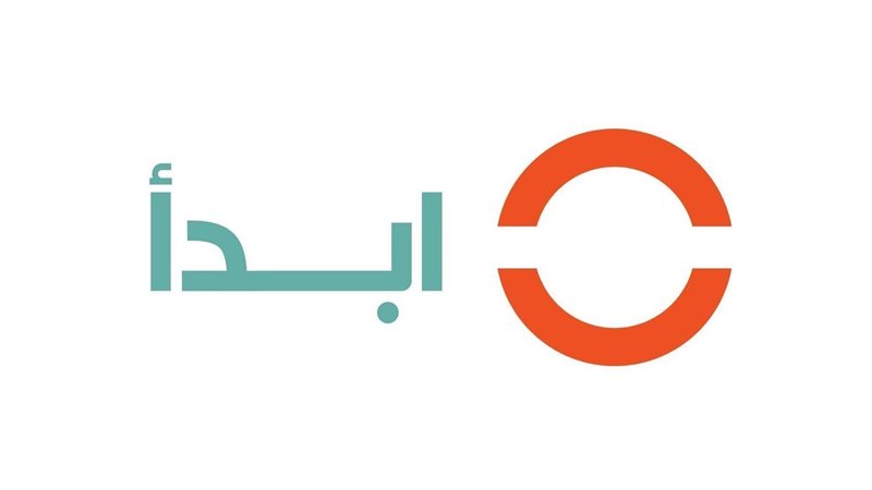 مبادرة ابدأ 