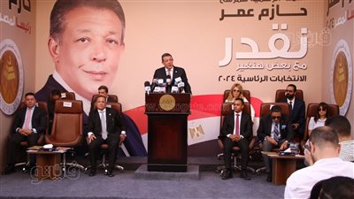 غدا، المؤتمر الانتخابي الأول للمرشح الرئاسي حازم عمر