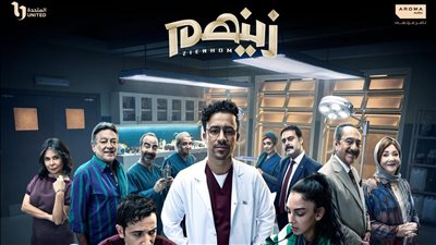 موعد عرض مسلسل 