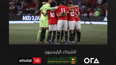تفاصيل حصول قنوات أون تايم سبورتس على حقوق بث مباريات منتخب مصر في تصفيات كأس العالم