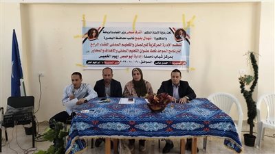 رياضة البحيرة تنظم لقاء بعنوان التعليم المدني والأهداف والمحاور (صور)