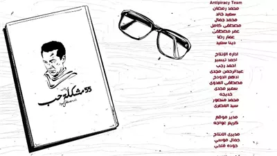  الإعلان عن جزء ثان من مسلسل 55 مشكلة حب 