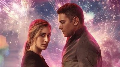 تعرف على مواعيد عرض فيلم شماريخ في الدول العربية