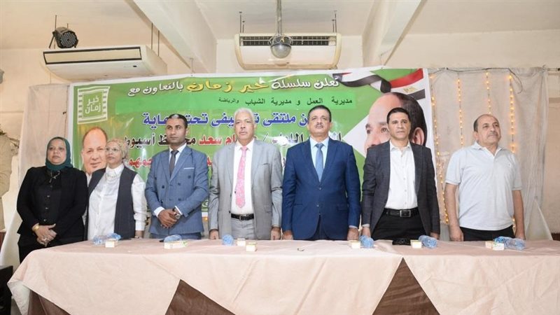 مديرية العمل بمحافظة