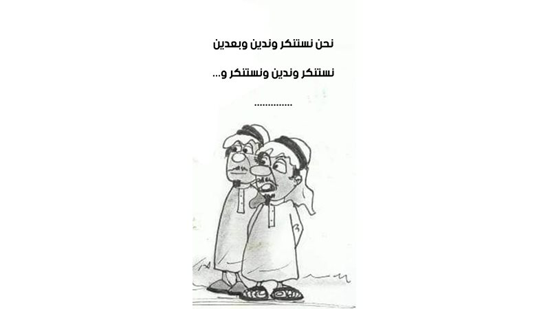 الموقف العربى من