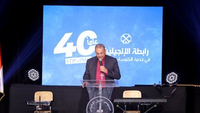 أندرية زكي يشهد الاحتفال بمرور 40 عاما على تأسيس رابطة الإنجيليين