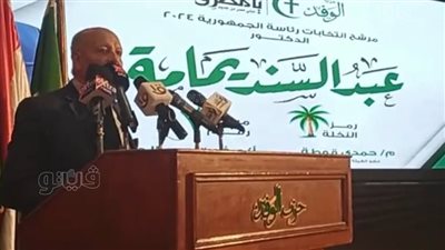 انطلاق مؤتمر المرشح الرئاسي عبد السند يمامة ببور سعيد (صور)