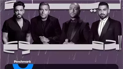 رامي جمال يصل مسرح حفل ليلة الدموع (فيديو)