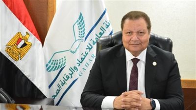 الرقابة الصحية: اعتماد 260 منشأة في 16 محافظة 