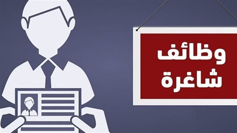 وظائف شاغرة،فيتو