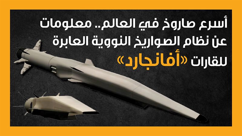 أفانجارد، فيتو