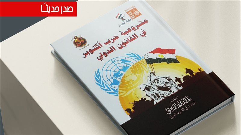 كتاب مشروعية حرب