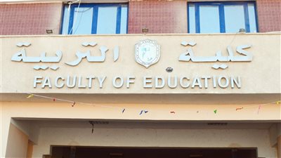 إصدار اللائحة الداخلية لنظام الساعات المعتمدة بكلية تربية سوهاج 