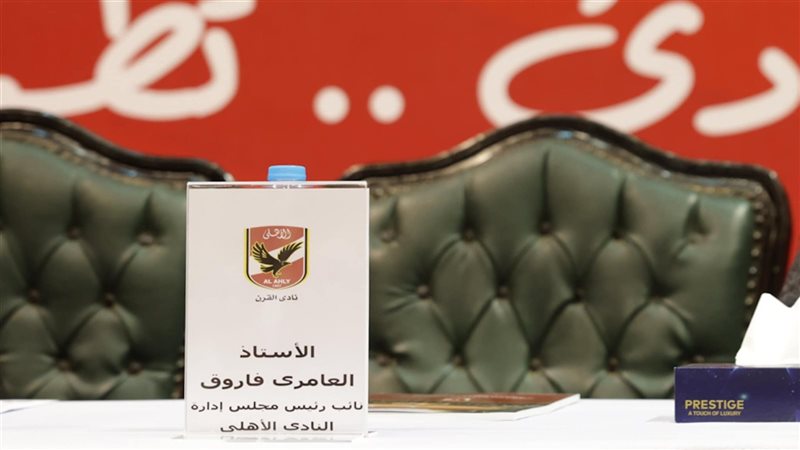 الأهلي، فيتو