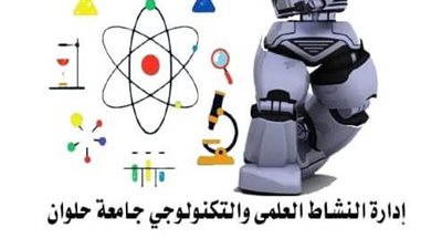 النشاط العلمي بجامعة حلوان يطلق مسابقة أفضل Cd على مستوى الكليات