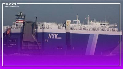 مملوكة لرجل أعمال إسرائيلي.. تفاصيل اختطاف الحوثيين السفينة 