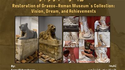 ترميم مقتنيات المتحف اليوناني-الروماني في محاضرة بمكتبة الإسكندرية 