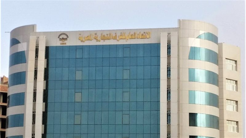 اتحاد الغرف التجارية،