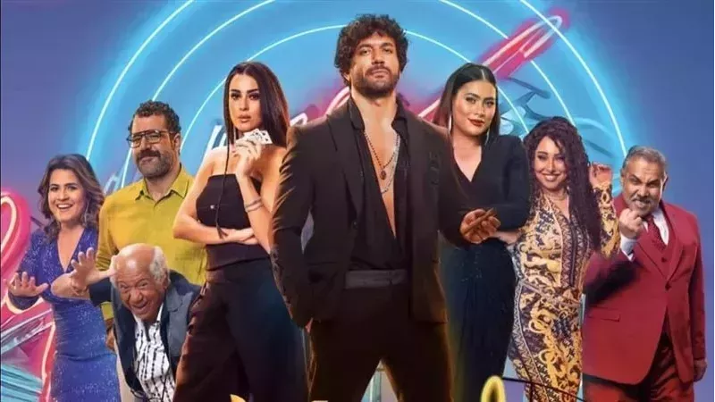 بوستر فيلم بلوموندو،