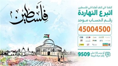 حياة كريمة تنظم مؤتمرًا جماهيريًا للتوعية بالقضية الفلسطينية والمشاركة في العمل العام