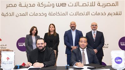 المصرية للاتصالات توقع بروتوكول تعاون مع مدينة مصر لتقديم الخدمات بمشروعاتها العقارية
