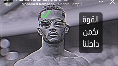 محمد رمضان يظهر عاريا ويعلق: القوة تكمن داخلنا 