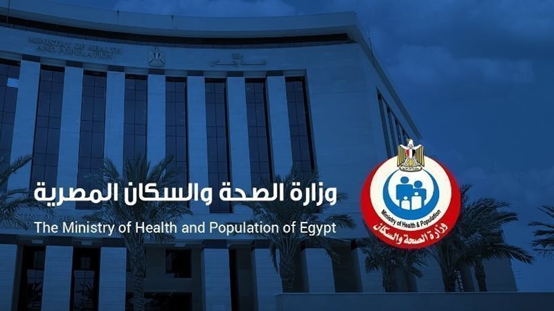 وزارة الصحة،فيتو