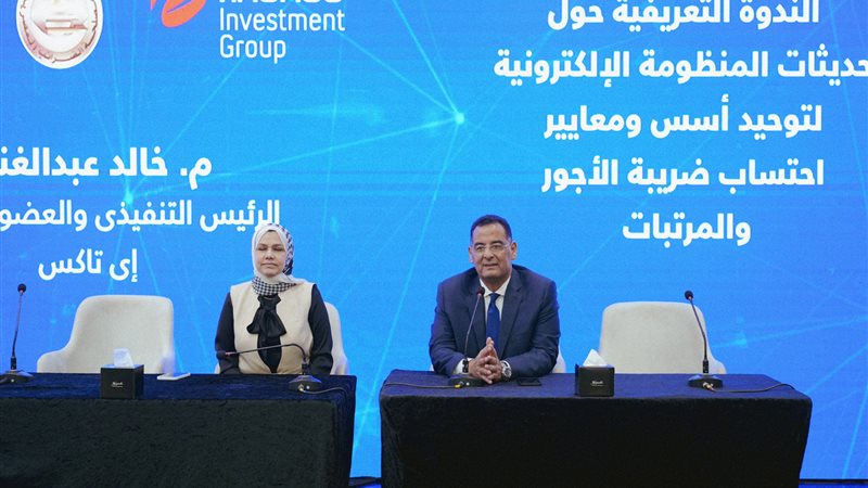  الضرائب 