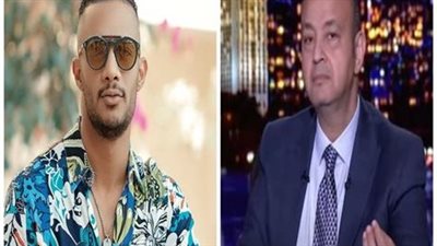 تأجيل قضية التعويض المرفوعة من الإعلامي عمرو أديب ضد الفنان محمد رمضان