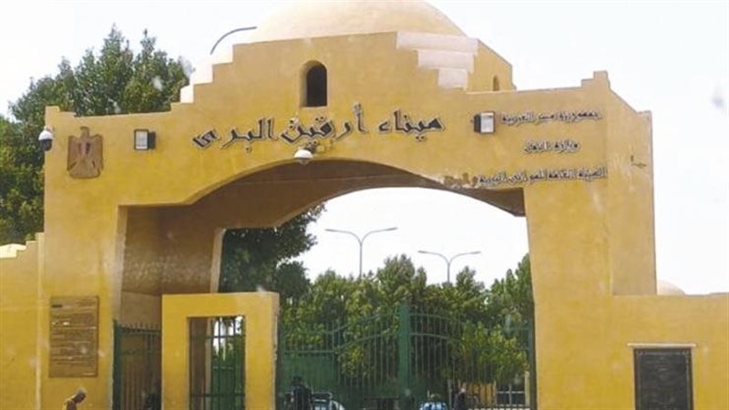 ميناء أرقين،فيتو