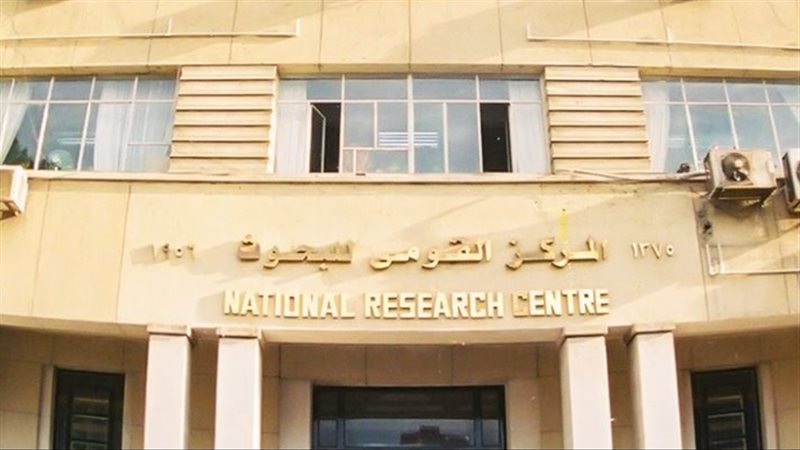 القومي للبحوث، فيتو