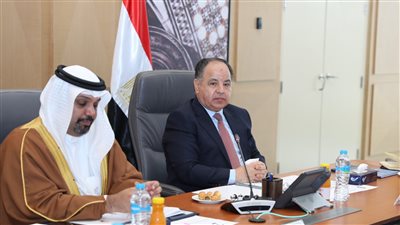 وزيرا المالية في مصر والبحرين: ندخل مرحلة جديدة من التعاون وتعميق الشراكة