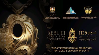 ميكنة اشتراكات التجار بشعبة الذهب داخل معرض نبيو
