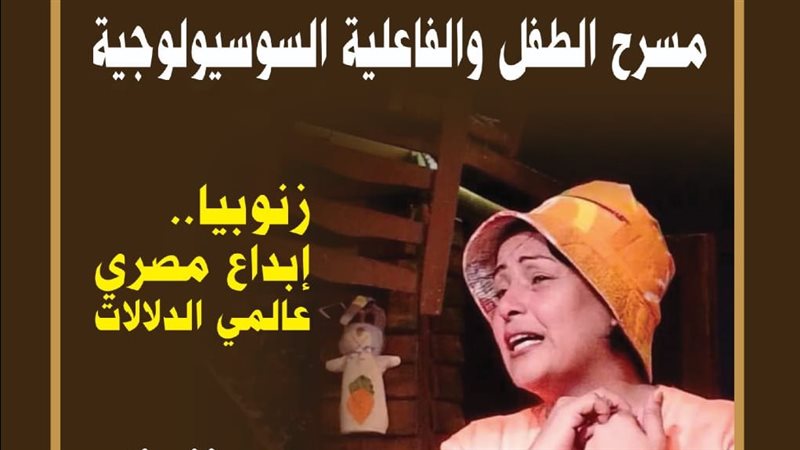 غلاف مجلة المسرح،