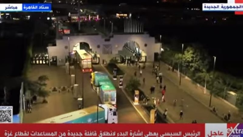 قافلة المساعدات الانسانية